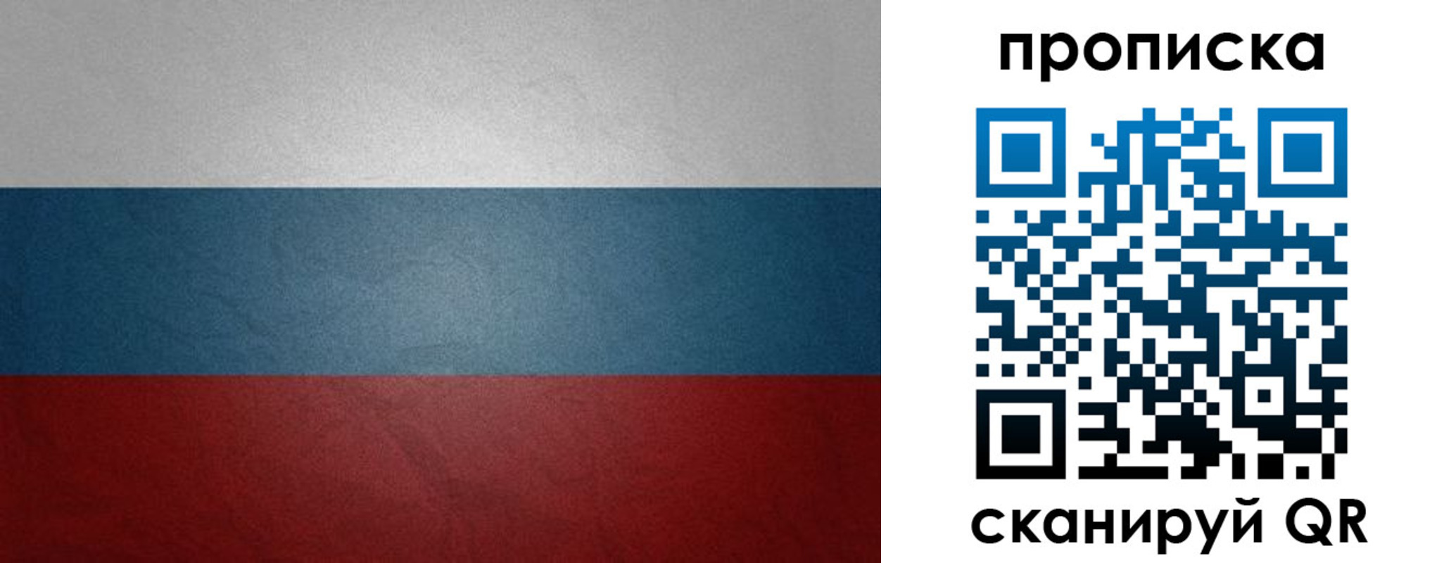 временная регистрация 2025 в Сосновке