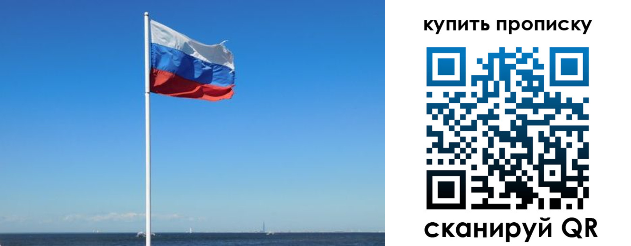 прописка для школы в Сосновке