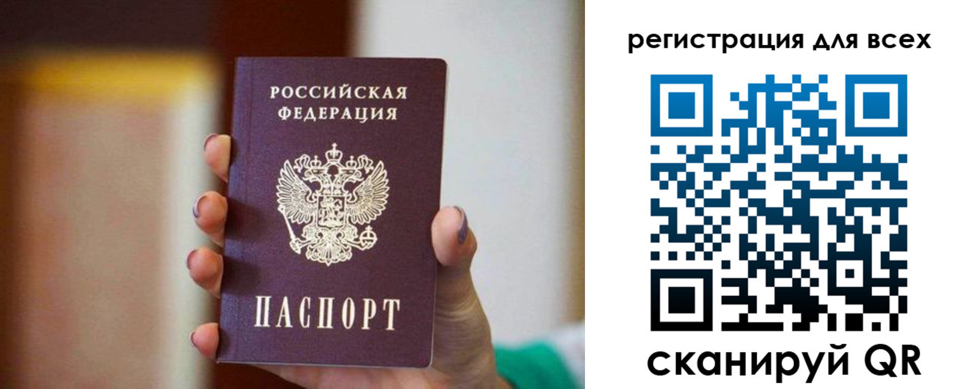 временная регистрация гарантия в Сосновке