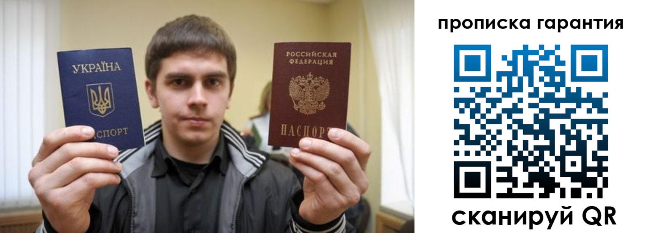 прописка в Сосновке
